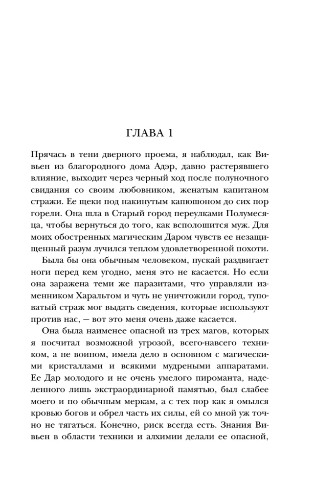 Бог сломленных