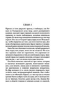 Бог сломленных