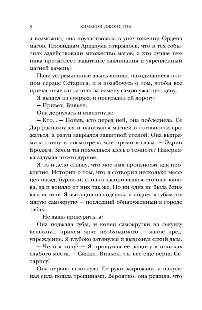 Бог сломленных