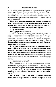 Бог сломленных