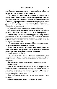 Бог сломленных