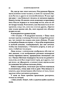 Бог сломленных