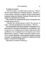 Бог сломленных