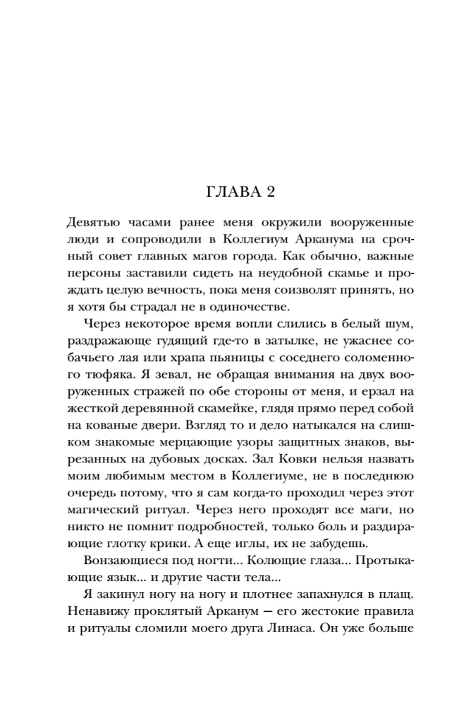 Бог сломленных