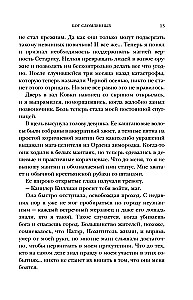 Бог сломленных