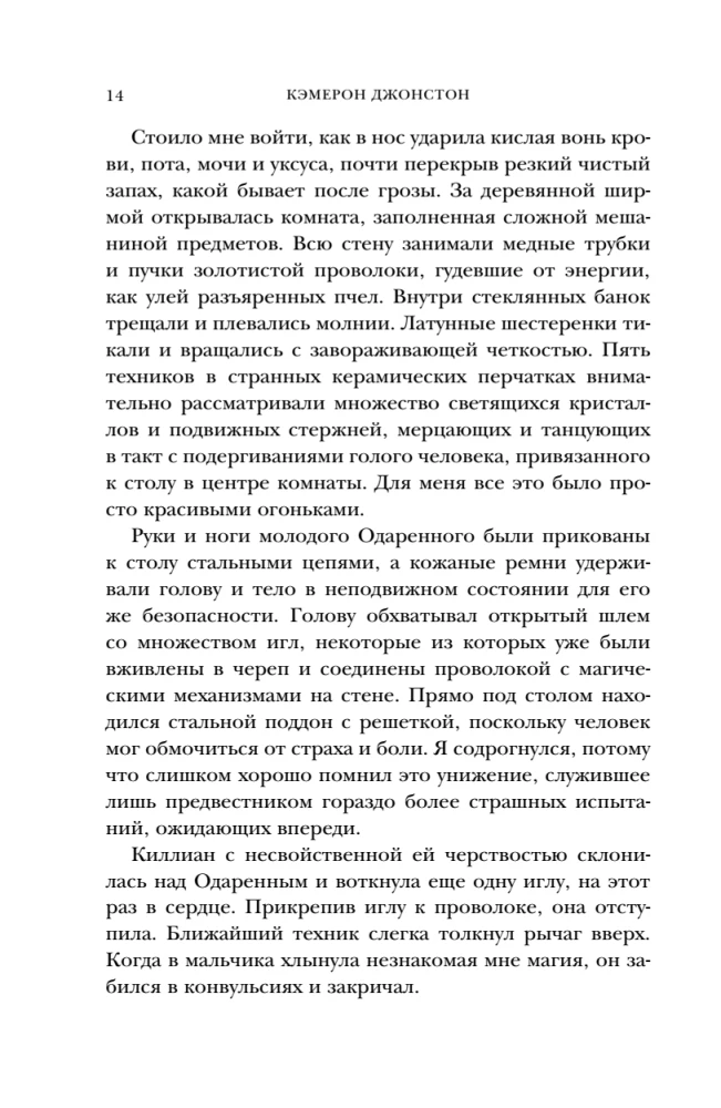 Бог сломленных