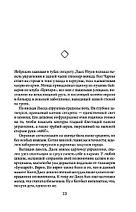 Призрак неонового бога