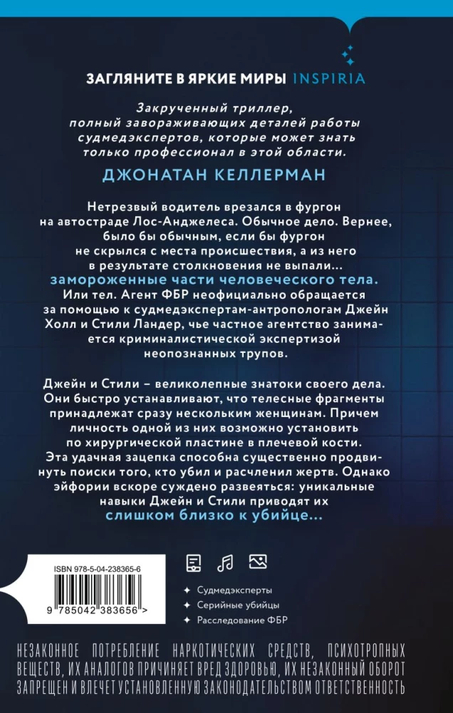 The Language of Bones