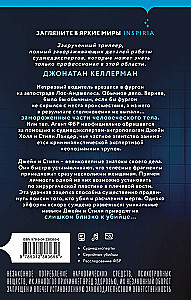 The Language of Bones