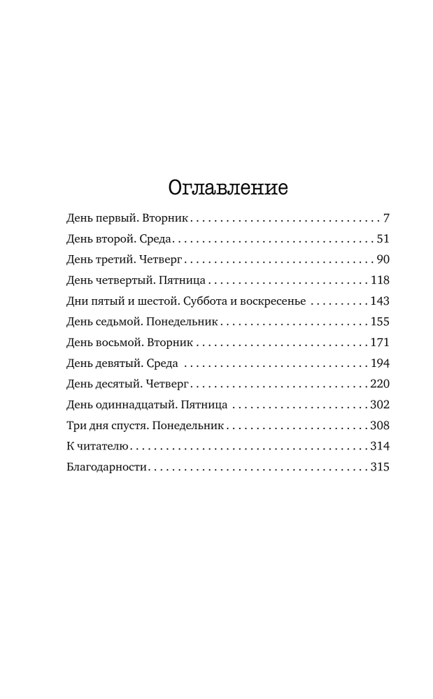 The Language of Bones