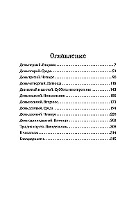 The Language of Bones