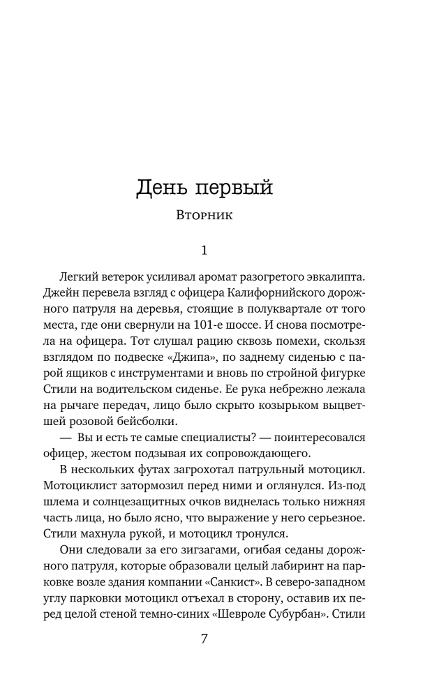 The Language of Bones