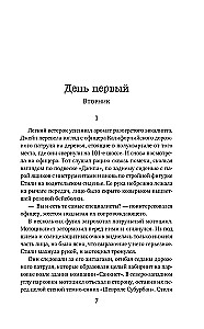 The Language of Bones