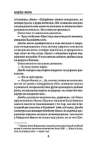 The Language of Bones