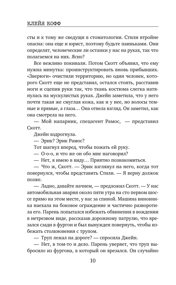 The Language of Bones