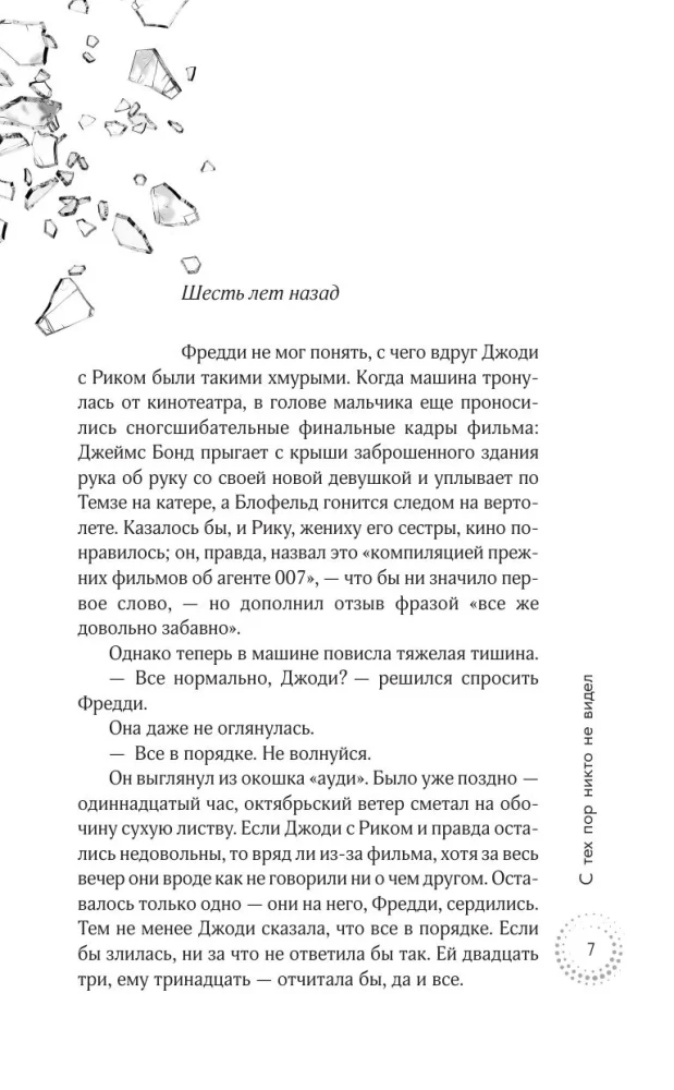 Since then, no one has seen