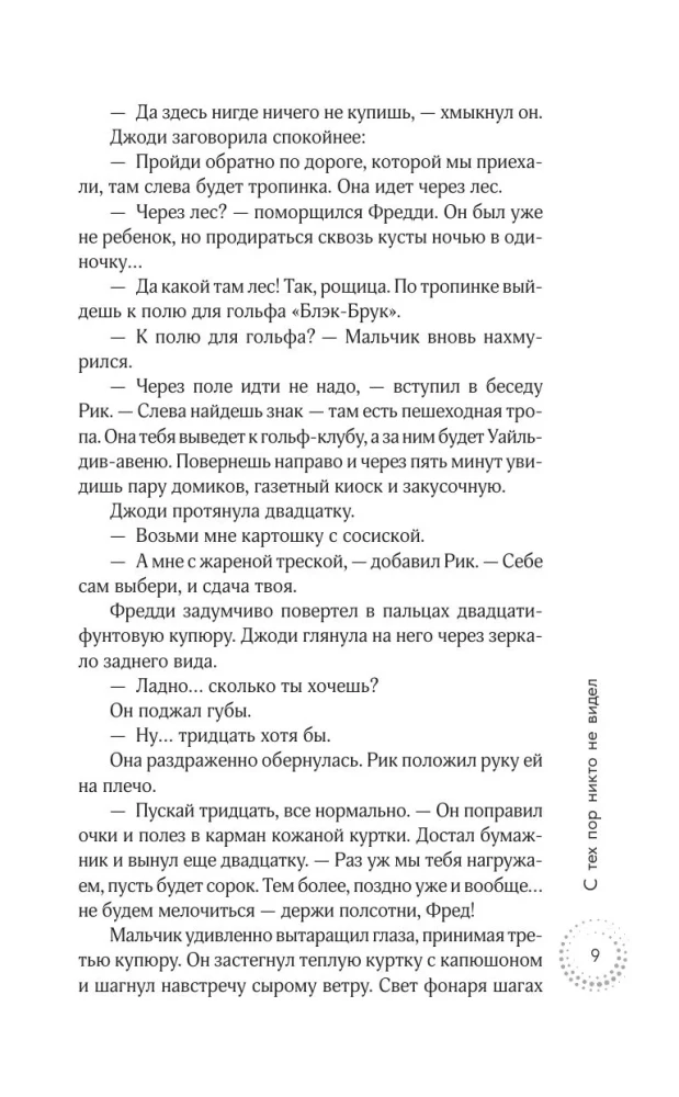 Since then, no one has seen