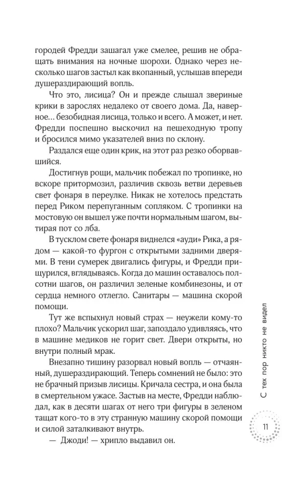 Since then, no one has seen