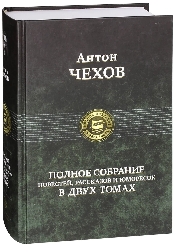 The Complete Collection of Novels, Stories and Humorous Sketches. Volume 2