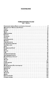 Pełne zbiory opowiadań, opowiadań i humorystycznych utworów. Tom 2