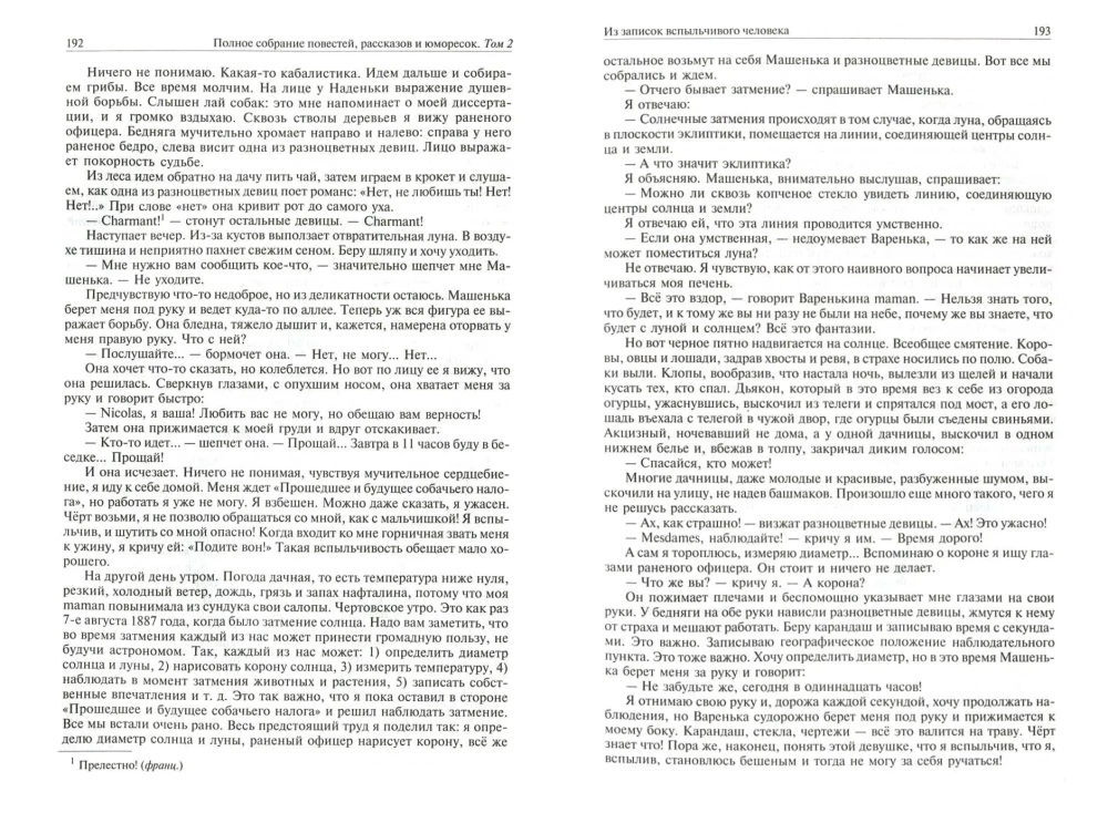 Pełne zbiory opowiadań, opowiadań i humorystycznych utworów. Tom 2