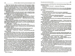 Pełne zbiory opowiadań, opowiadań i humorystycznych utworów. Tom 2