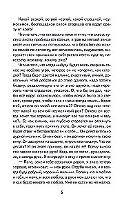 The Childhood of Tyoma