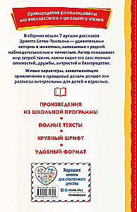 The Royal Analostanka and other stories about animals