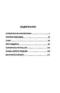 The Royal Analostanka and other stories about animals