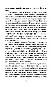 The Royal Analostanka and other stories about animals