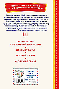 The Thieving Cat. Stories and Tales