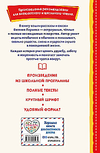 The Hasty Little Knife. Stories