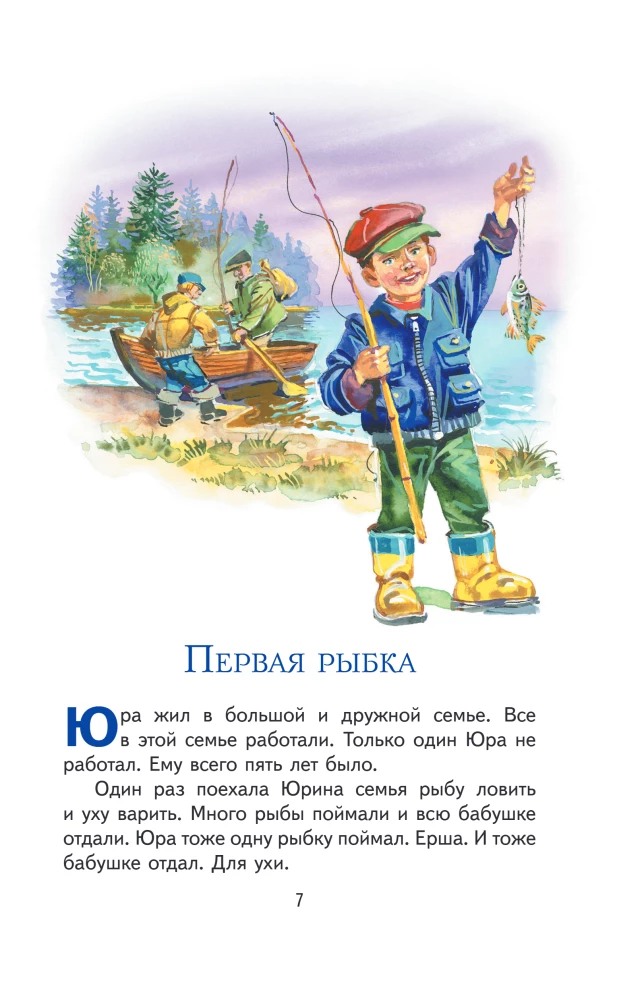 The Hasty Little Knife. Stories