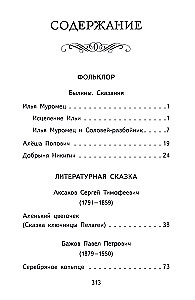 Lese zu Hause und in der Schule. Literatur lesen. 4. Klasse