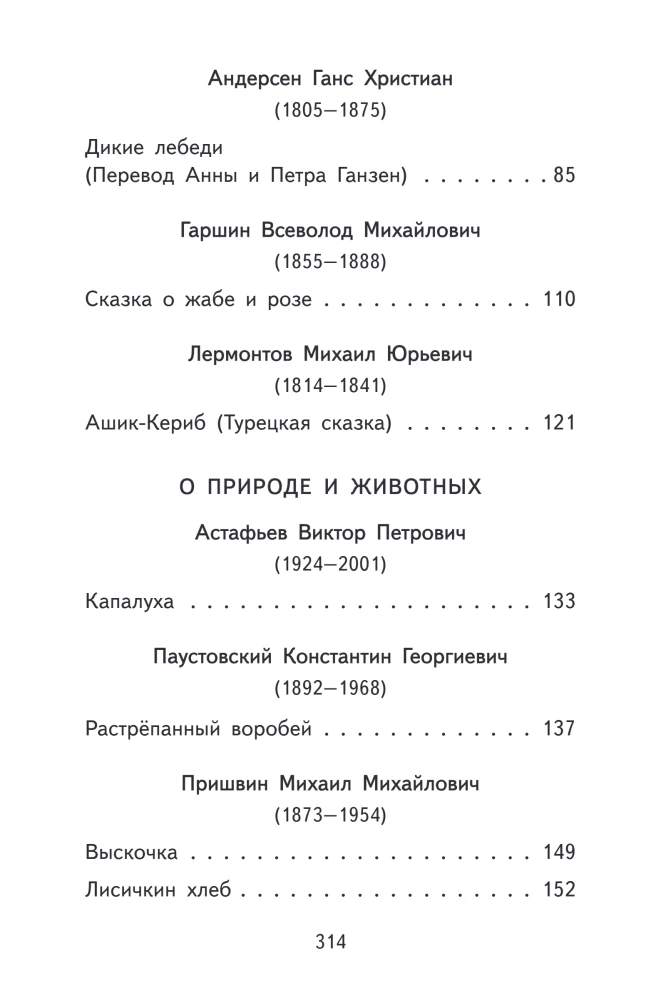 Lese zu Hause und in der Schule. Literatur lesen. 4. Klasse