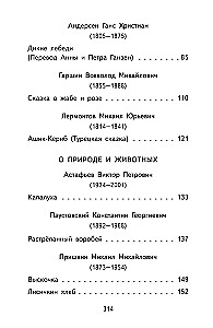 Lese zu Hause und in der Schule. Literatur lesen. 4. Klasse