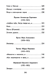 Lese zu Hause und in der Schule. Literatur lesen. 4. Klasse