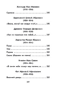 Lese zu Hause und in der Schule. Literatur lesen. 4. Klasse