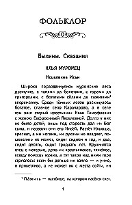 Lese zu Hause und in der Schule. Literatur lesen. 4. Klasse