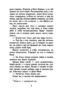 Lese zu Hause und in der Schule. Literatur lesen. 4. Klasse