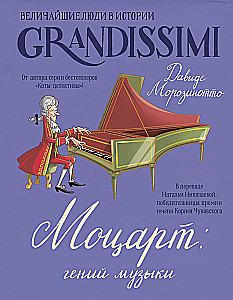 Mozart: The Genius of Music