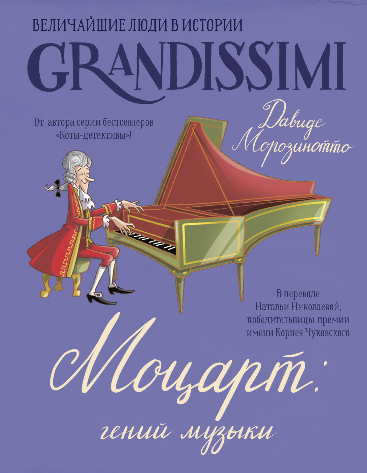 Mozart: Das Genie der Musik