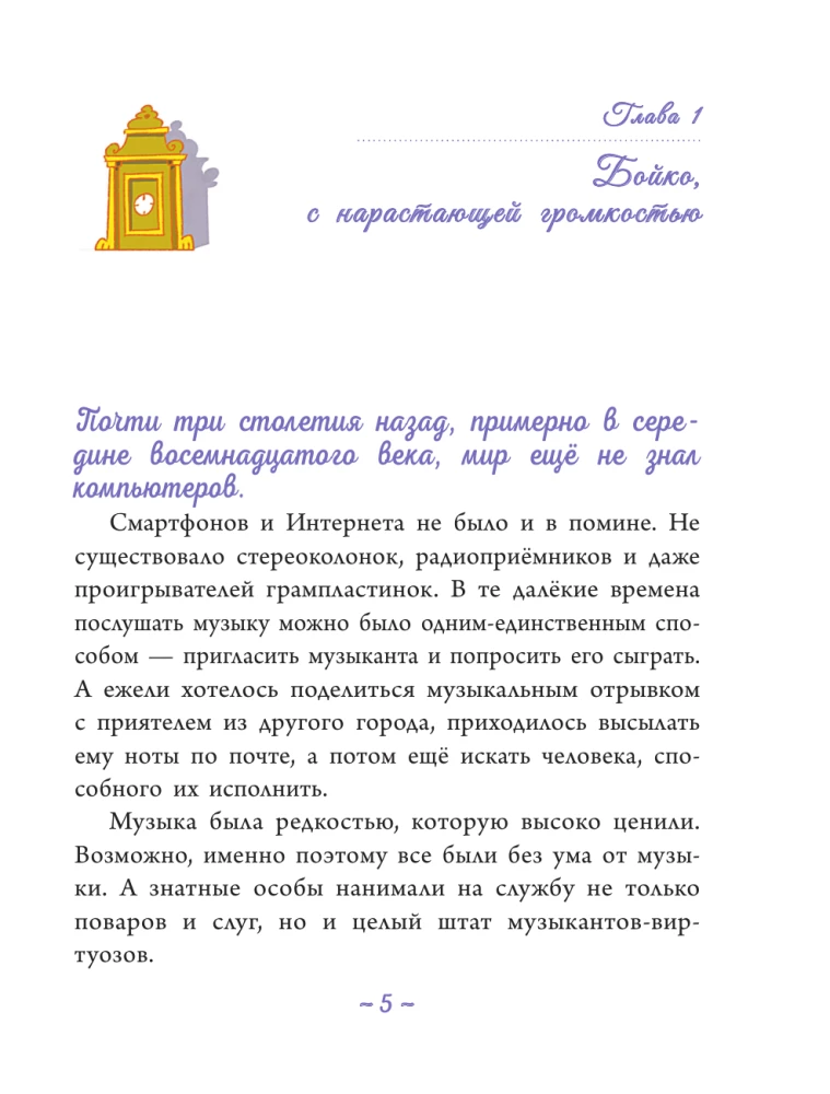 Mozart: The Genius of Music