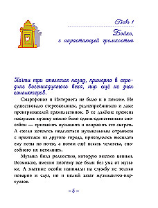 Mozart: The Genius of Music