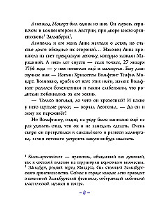 Mozart: The Genius of Music