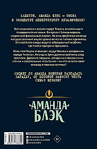 Amanda Black. The Lost Amulet