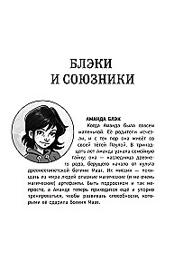 Amanda Black. The Lost Amulet