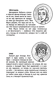 Amanda Black. The Lost Amulet