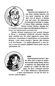 Amanda Black. The Lost Amulet