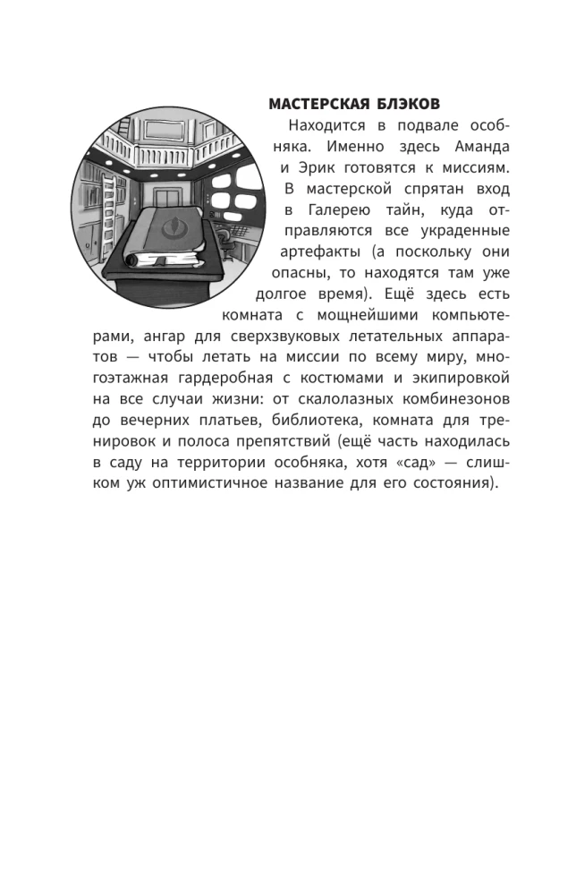 Amanda Black. The Lost Amulet